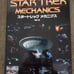 Rare Japanese Star Trek books Collection