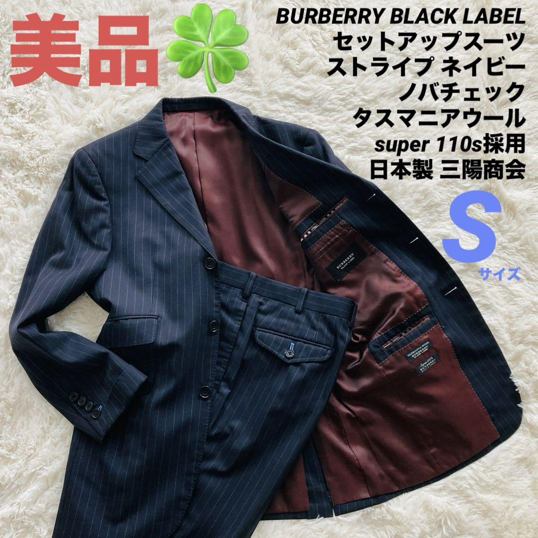 【Excellent Condition】 Burberry Black Label Suit Set, Striped, Navy, Size S