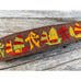 Vintage Burlap Wide Belt Chinese Embroidered Letters Ships Sz 36 -41