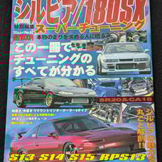 Silvia 180SX S13 S14 S15 SR20 Parts Maintenance