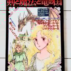 Graphic Adventure book 1: The Kingdom of Swords, Magic, and Dragons
