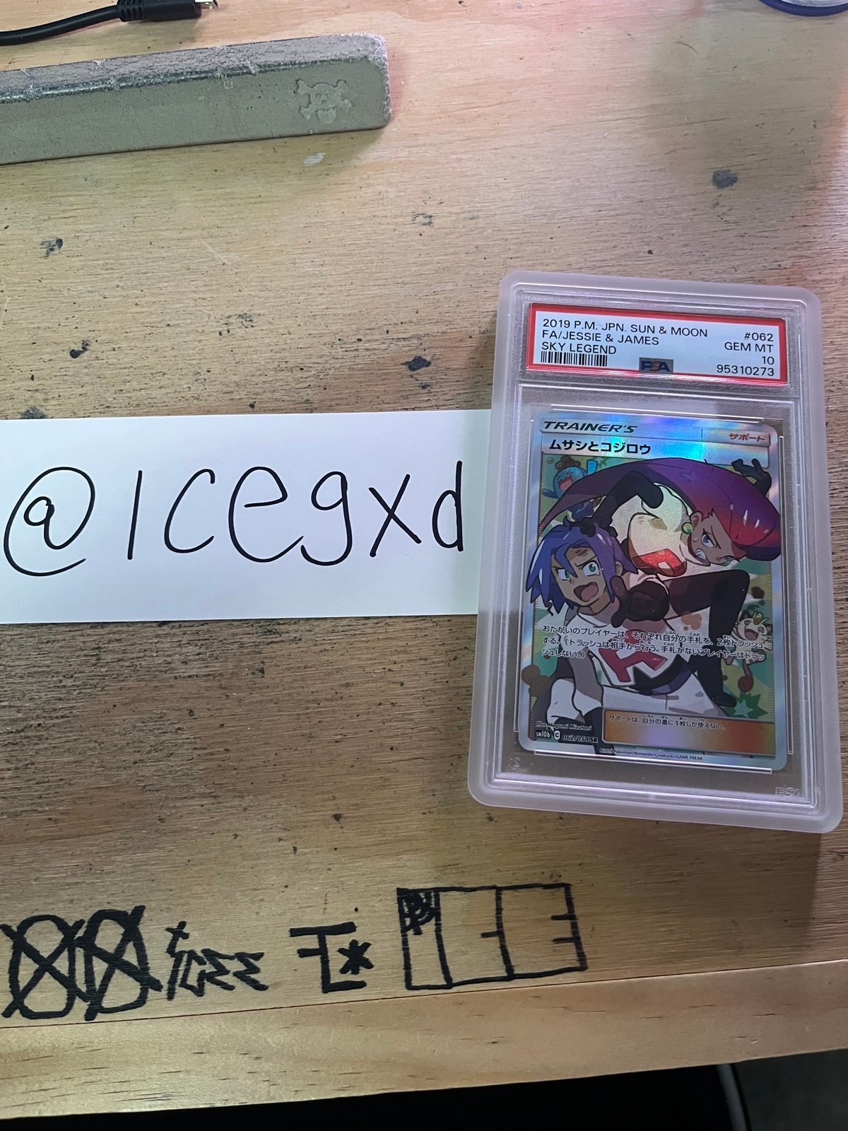 psa 10 Jessie & James