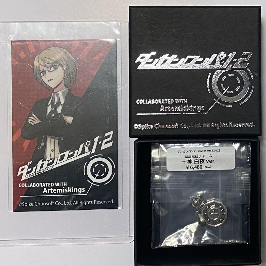 Danganronpa Artemis Kings Super High School Level Charm - Byakuya Togami
