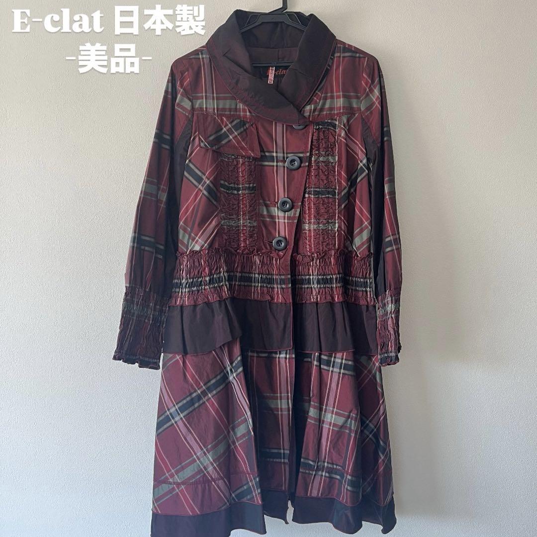 【Excellent Condition】E-clat Long Coat