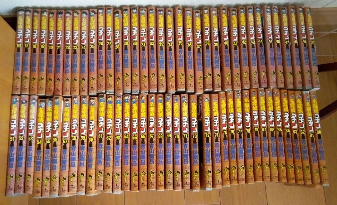 Detective Conan Comics Set of 72 Volumes
