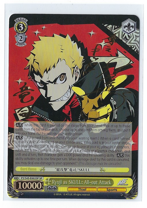 Weiss Schwarz Ryuji as SKULL: All-out Attack (SP) - Persona 5 (P5/S45)