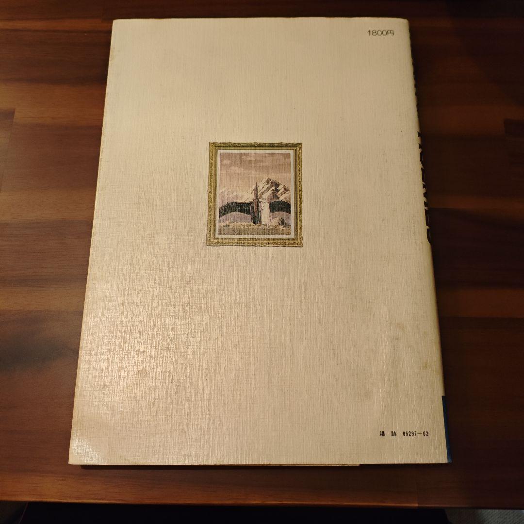 First Edition] THE ART OF HOLMES: Sherlock Holmes by Hayao