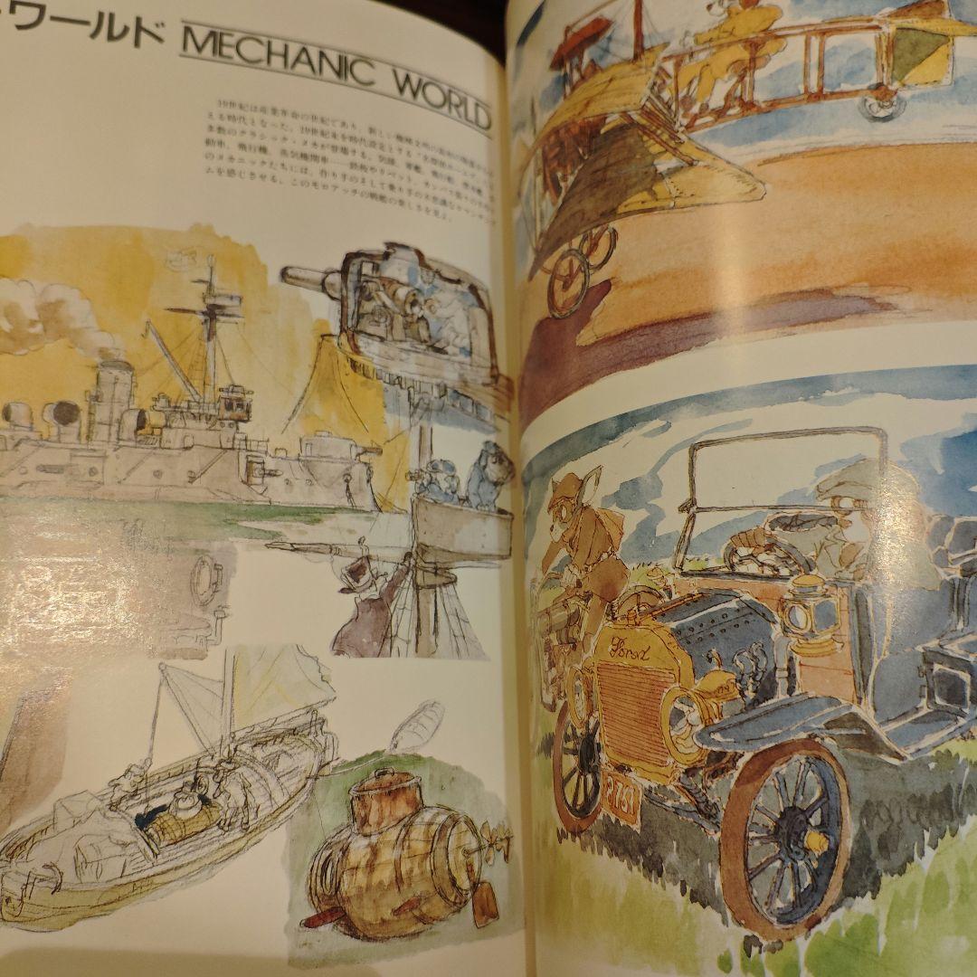 THE ART OF HOLMES Sherlock Hound Ghibli Detective Hayao