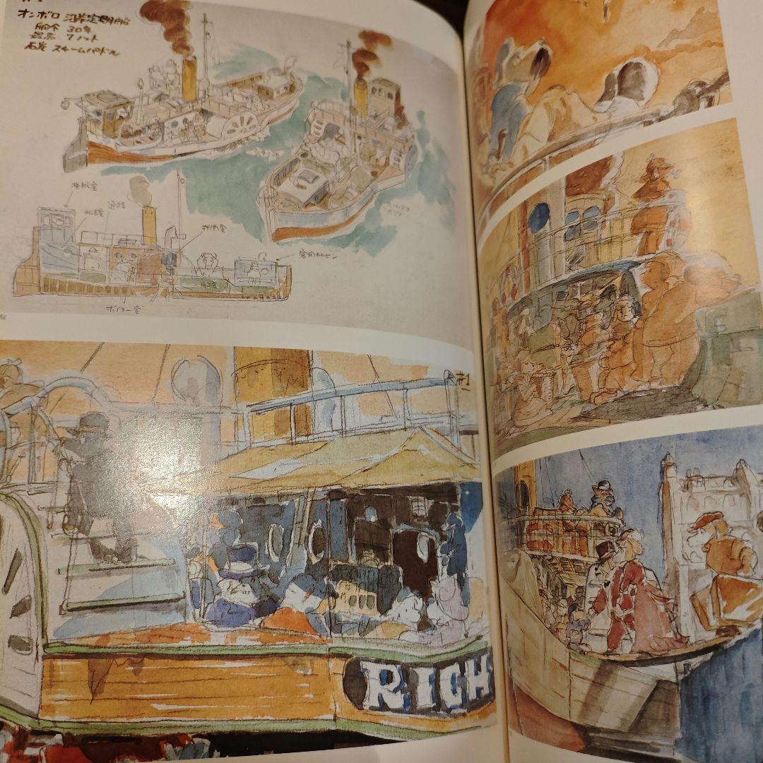 The Art of Holmes Sherlock Hound Studio Ghibli Hayao