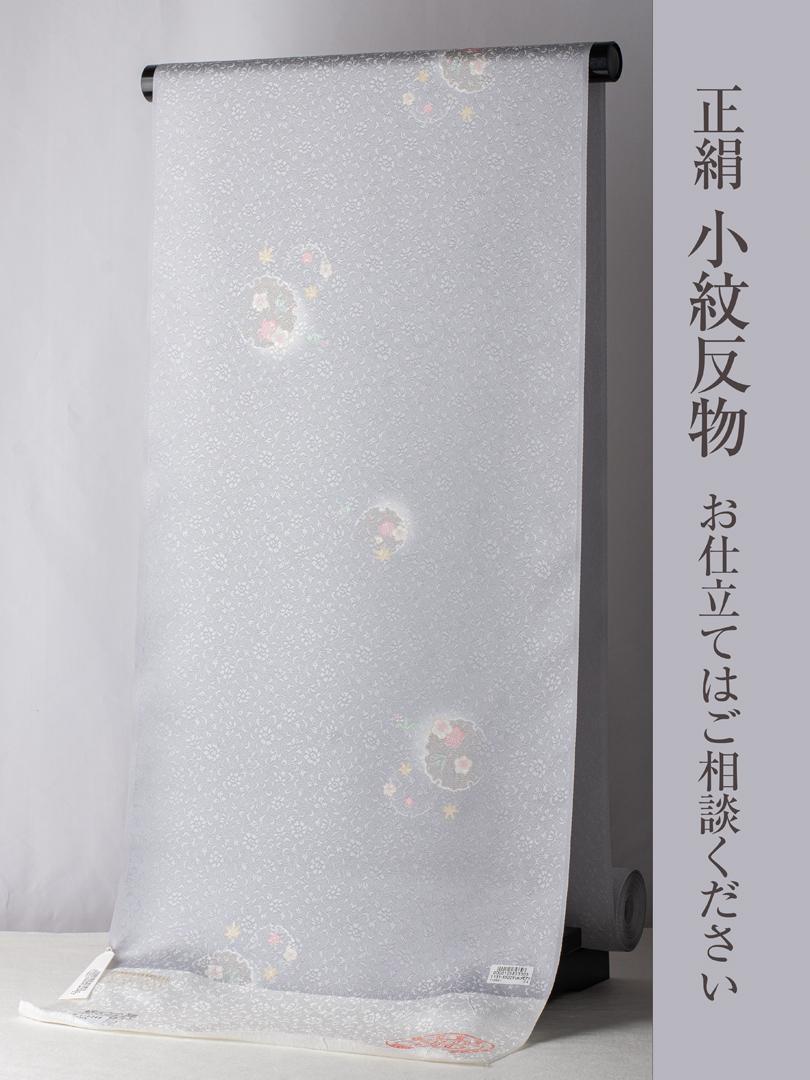 [Silk Komon Fabric] (Snow Wheel with Blown Patterns - Gray) Silk Komon Nagagi Haori Coat
