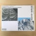 Toshio Shibata and Risaku Suzuki: Photography and Painting