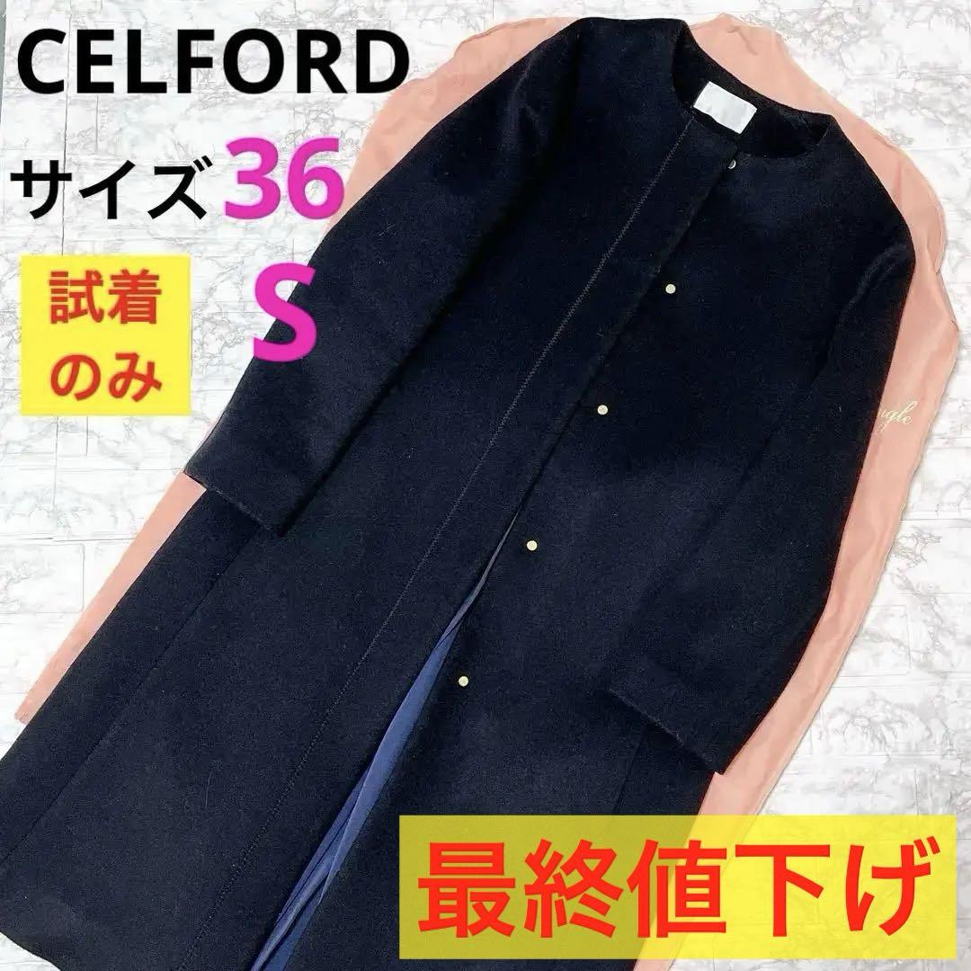 【Final Price】CELFORD Back Tuck No Collar Coat Dark Navy