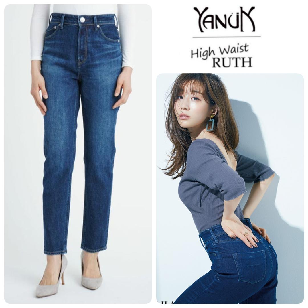 Brand new, Yanuk's classic high-waisted loose denim, FIN 23, worn by Mina Tanaka.