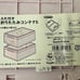 Rare Sanrio Litte Twin Stars Folding case with lid Storage Box Pink Japan