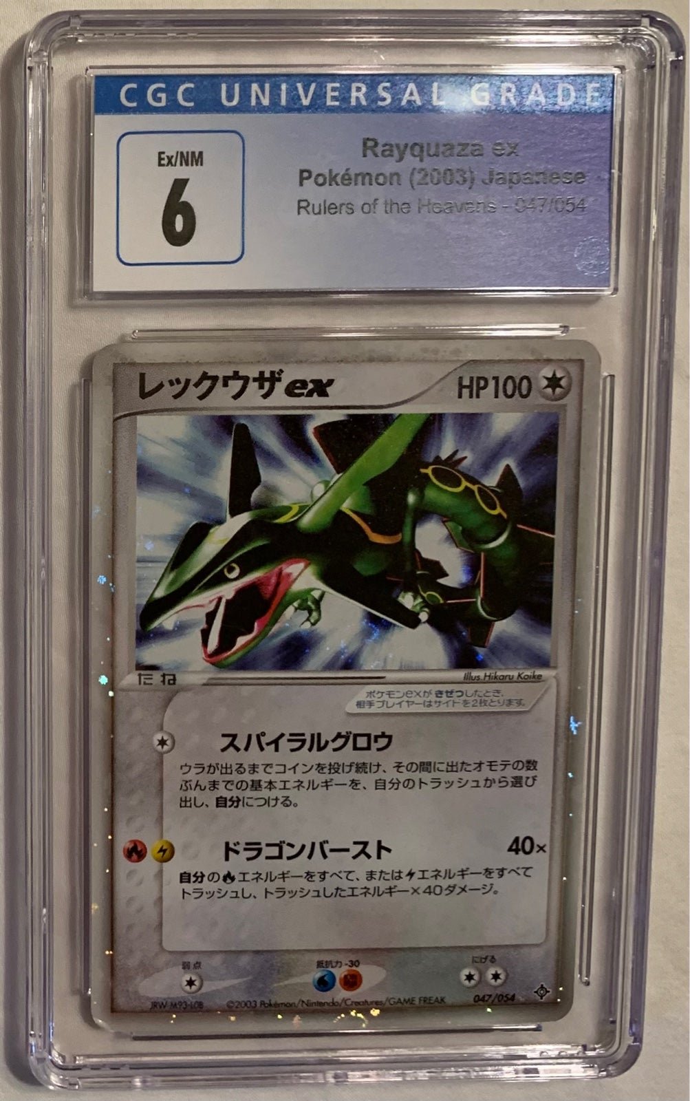 CGC 6 Rayquaza Ex Japanese Holographic Pokemon Card