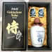 Gekkeikan Samurai Sake Bottle Decanter Tokkuri 720ML With Cups Japan NIB- 1980s?