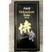 Gekkeikan Samurai Sake Bottle Decanter Tokkuri 720ML With Cups Japan NIB- 1980s?
