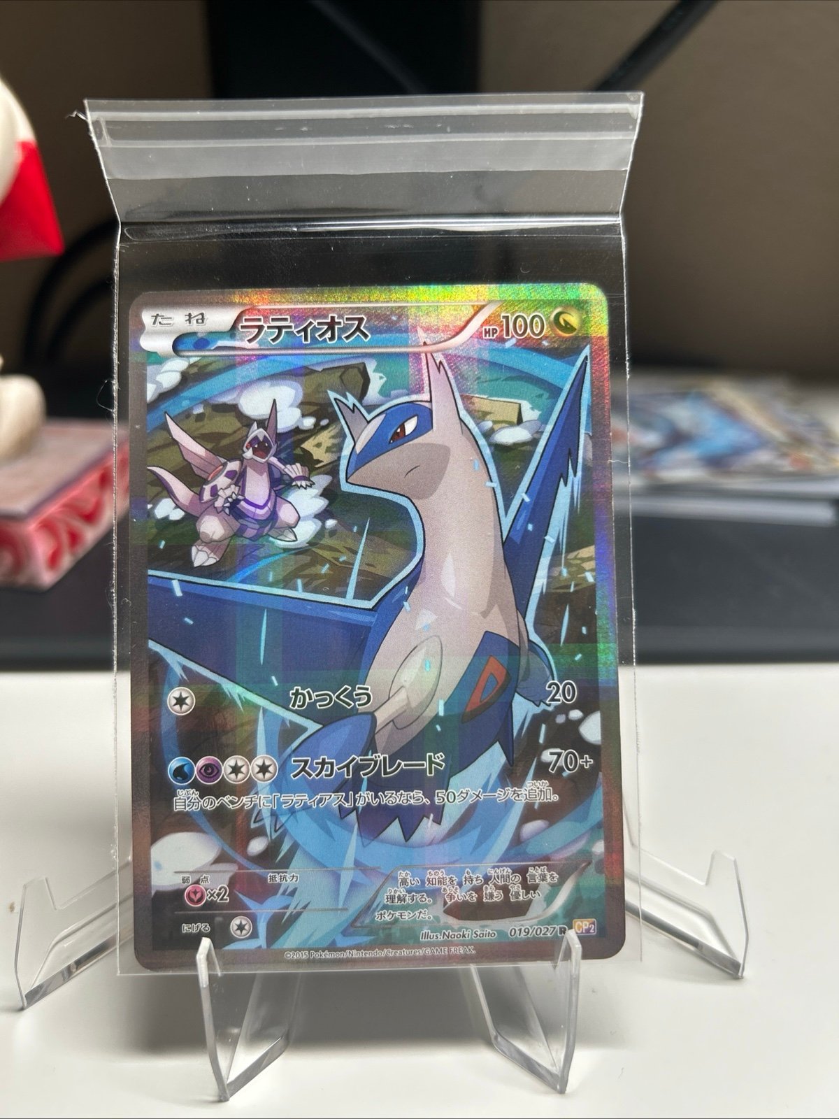 Latios Full Art 019/027 CP2 Legendary Shine 2015 Pokémon Card