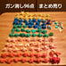 Bulk Sale of Erasers - Showa Retro - Toys - BANDAI