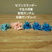 Bulk Sale of Erasers - Showa Retro - Toys - BANDAI
