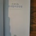 Duranno Korean Version Lg Print Bible Teal New in Box