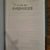 Duranno Korean Version Lg Print Bible Teal New in Box