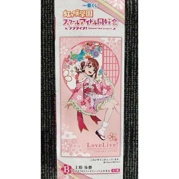Love Live! Ichiban Kuji Nijigasaki High School Idol Club B Award Uehara Ayumu