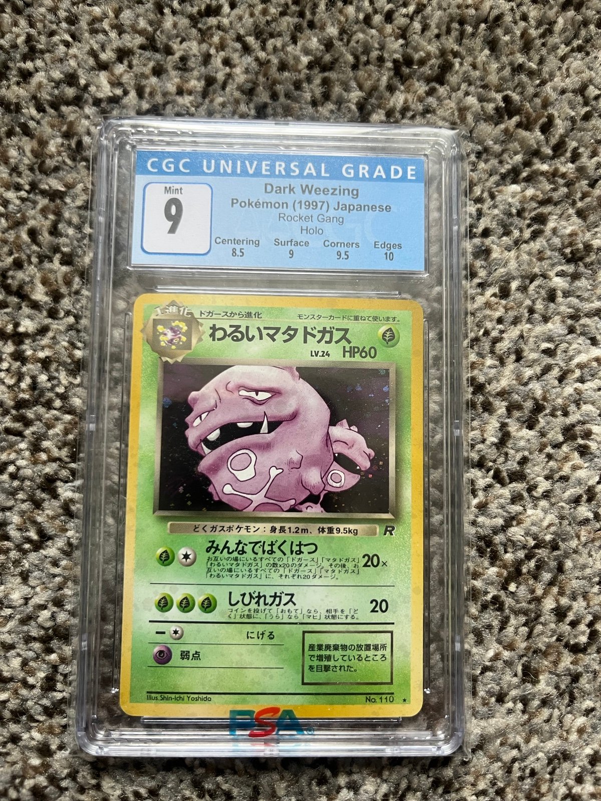 Pokémon Japanese Dark Weezing