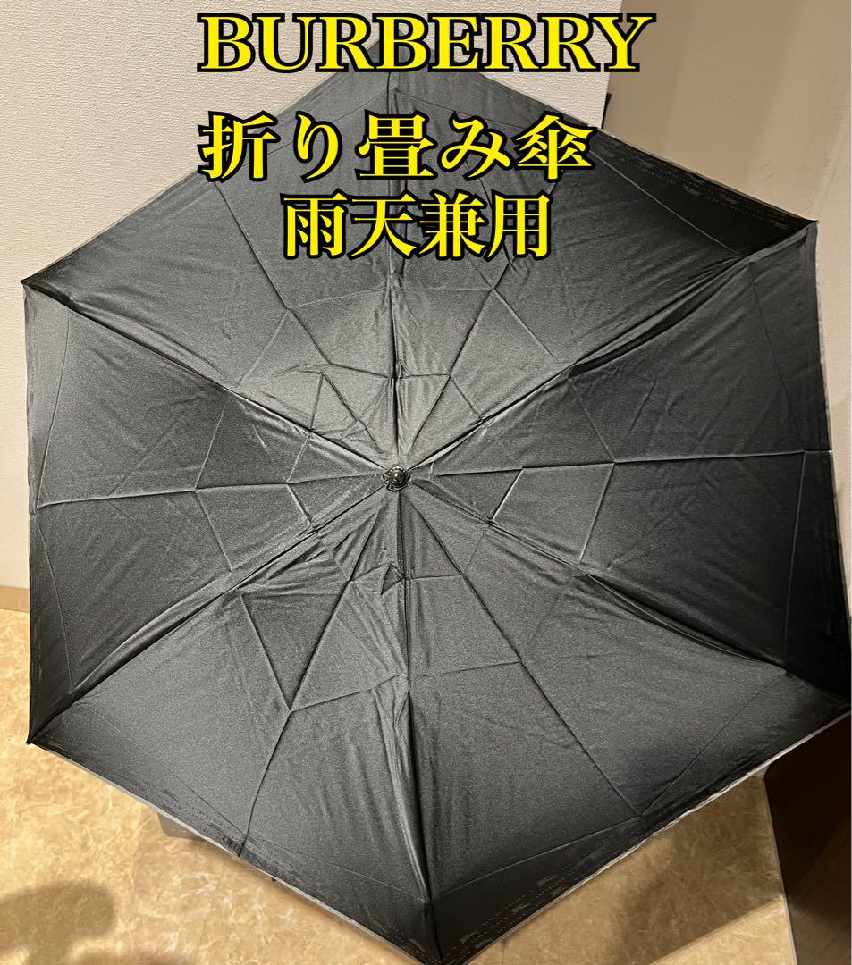 ## BURBERRY Folding Umbrella Black - UV Protection, Rain and Sun Protection