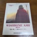 WISHBONE ASH BEST Band Score