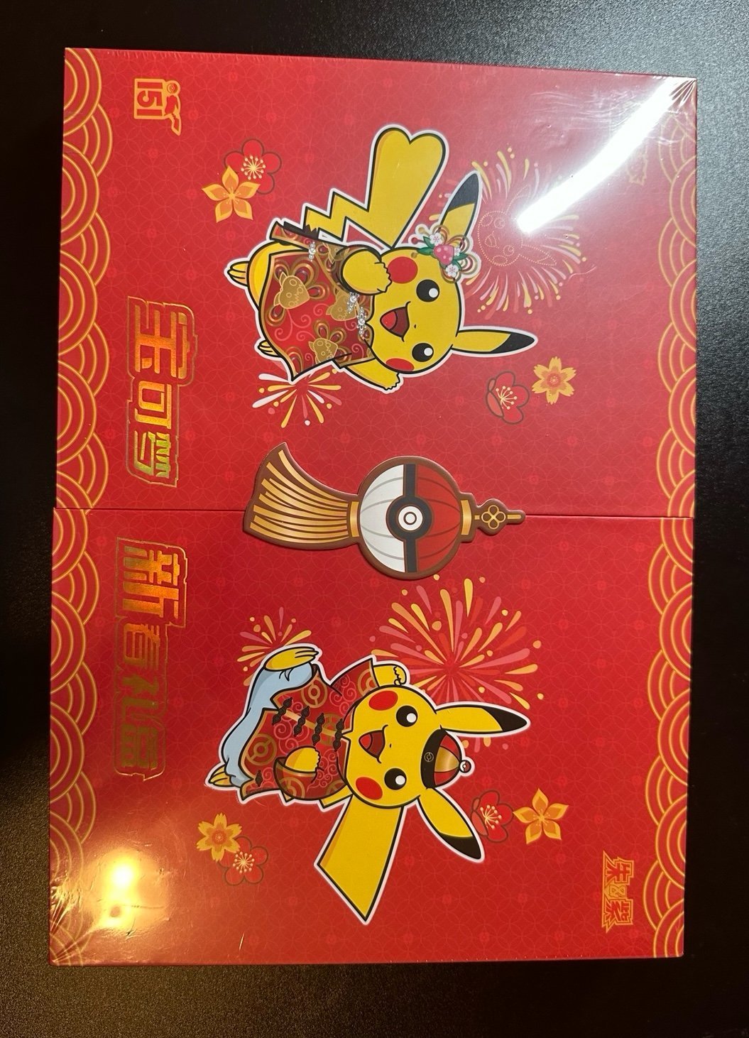 Pokemon 151 Chinese Lunar New Year set
