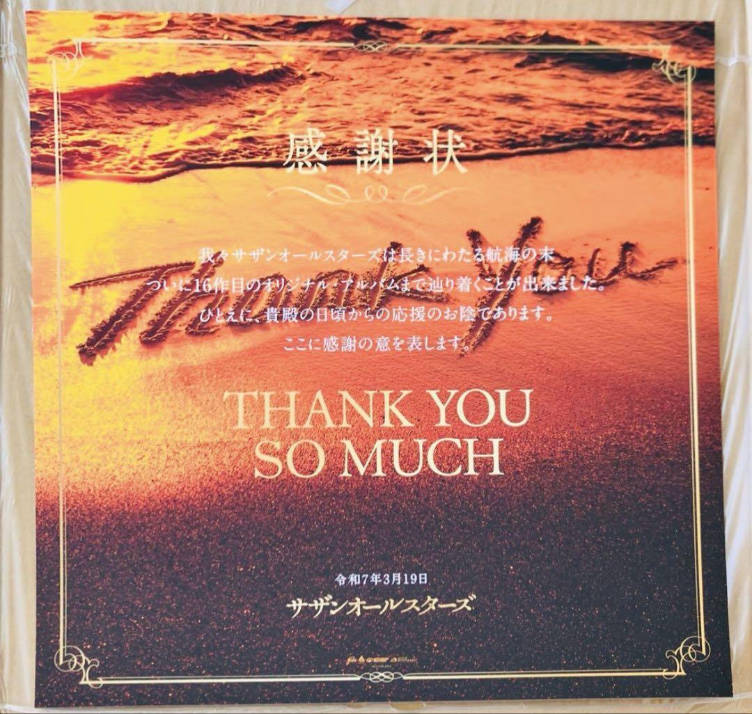 Southern All Stars THANK YOU SO MUCH Analog Record