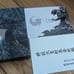 godzilla minus one 4k (Japanese Version)