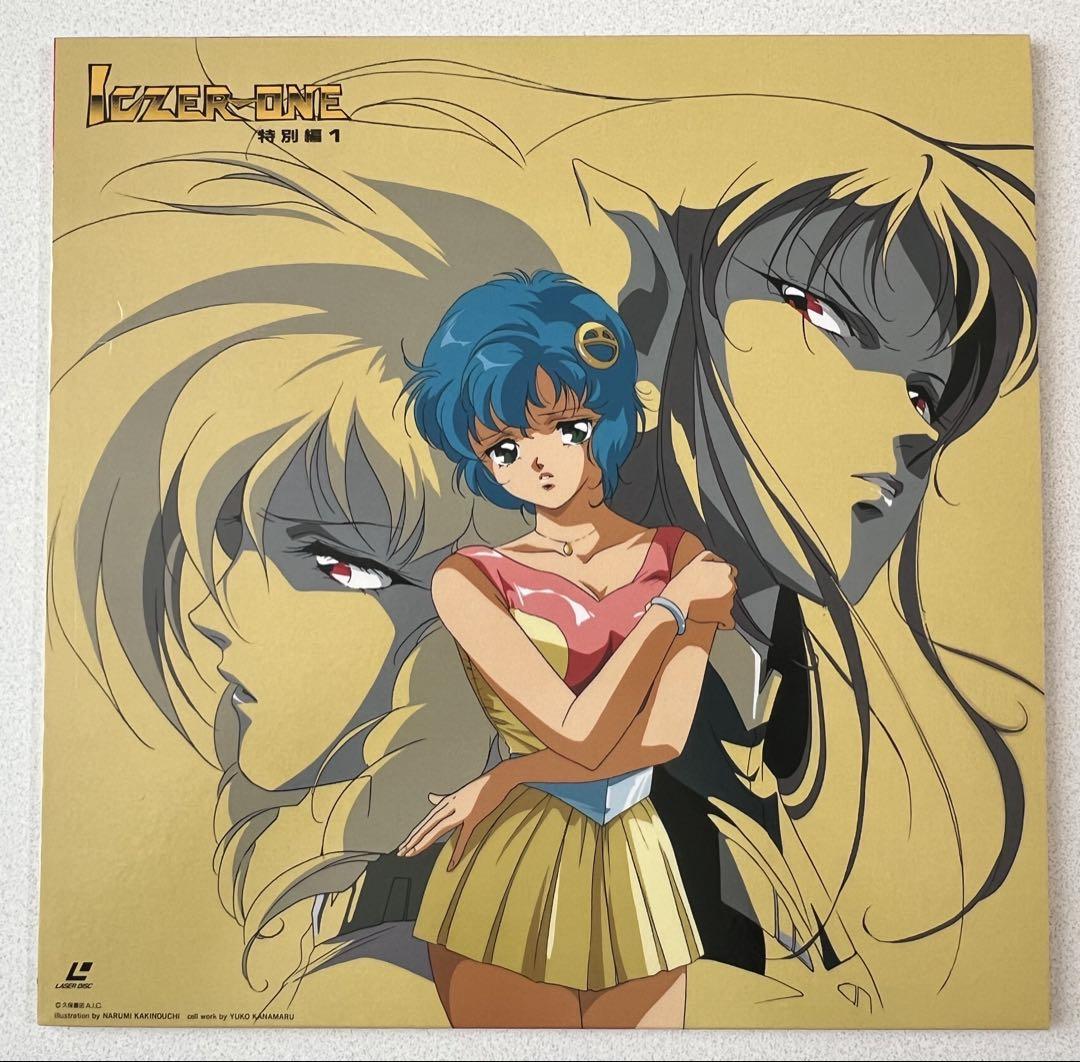 LD IXER-1 Battle Box ICZER-ONE BATTLE BOX