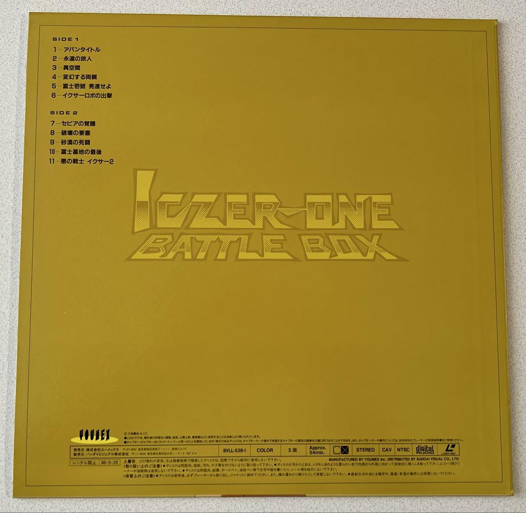 Fight! Iczer-One 1 Battle Box 3 Laser Disc LD-BOX 1998 OBI