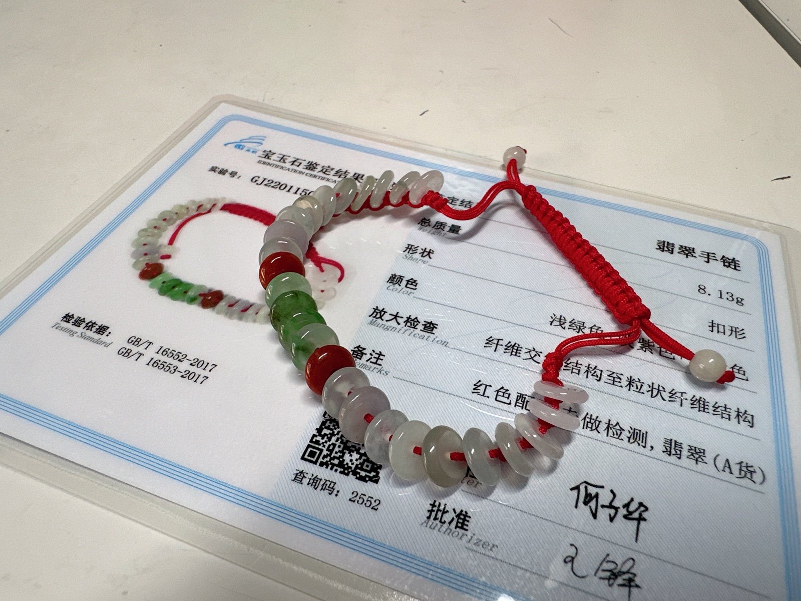Chinese natural Jade Bracelet with certificate