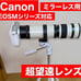 Urgent Price Reduction! Limited Time Only! Canon Mirrorless EOS M Telephoto Lens! With Adapter!