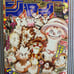 Weekly Shonen Jump No. 5-6 2022 One Piece Jujutsu Kaisen Blue Box Manga Magazine