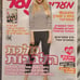 TAYLOR SWIFT on cover ISRAEL ISRAELI MAGAZINE