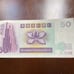50 DOLLARS UNC BANKNOTE BRITISH HONG KONG STANDARD CHARTERED BANK Jan 1 1998