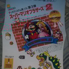 1986 NINTENDO Super Mario Bros 2 Disk System Original Ad/Poster Japan Rare