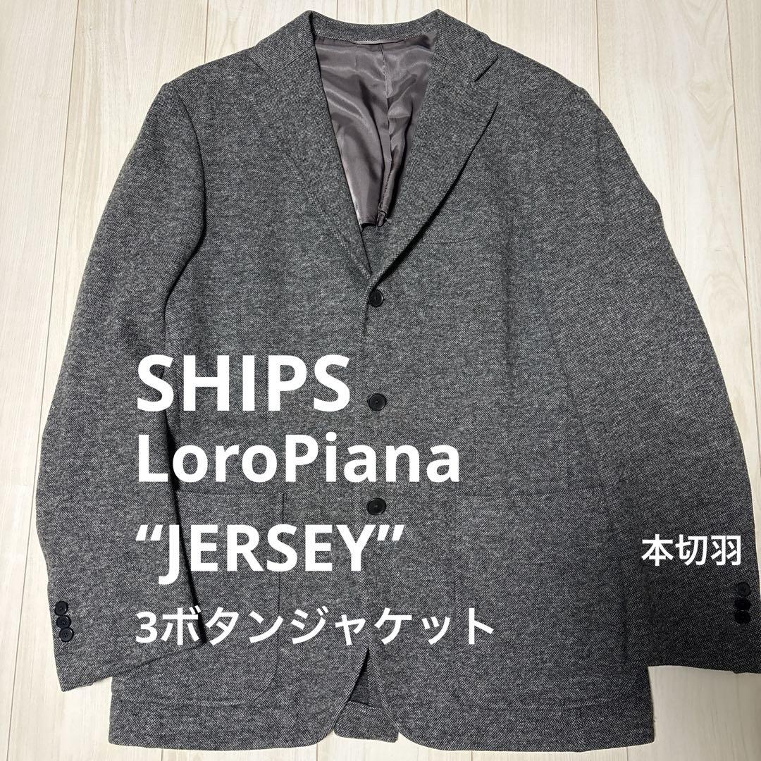 SHIPS Loro Piana Jersey 3-Button Jacket Gray Handmade