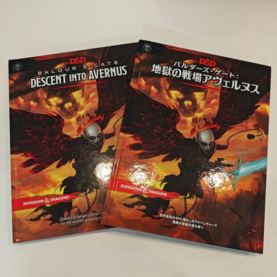 ## Baldur's Gate: Descent into Avernus - Japanese & English Set