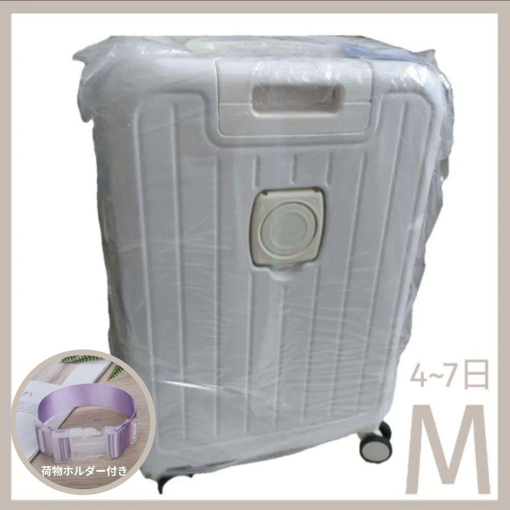 Suitcase Carry-On Case M Front Opening 4-7 Days Cup Holder Hook White