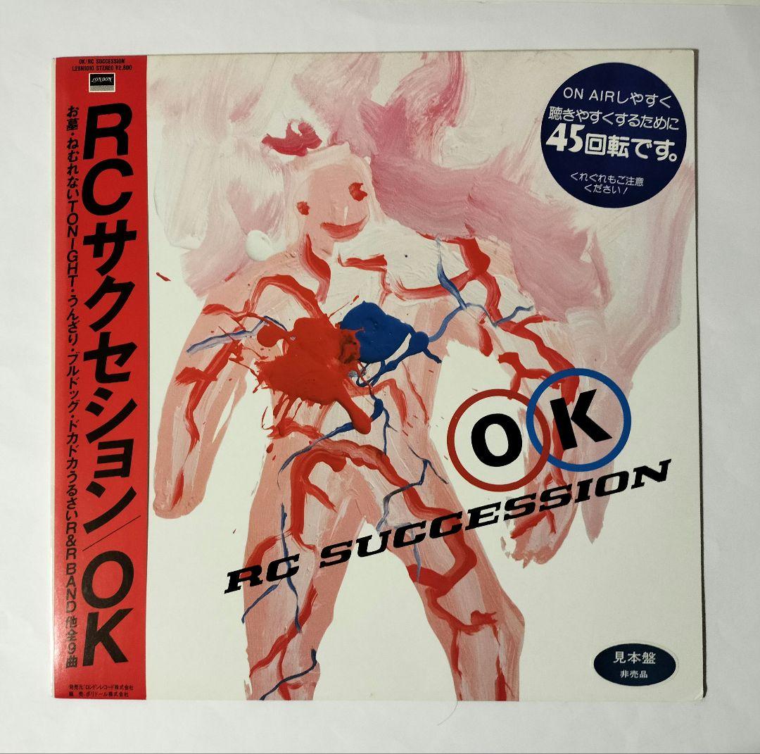 LP Promo Copy 45 RPM RC Succession / RC Succession OK
