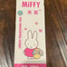 NEW IN BOX strawberry miffy insulated water bottle with drink holder