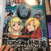 Fullmetal alchemist fanbook binder