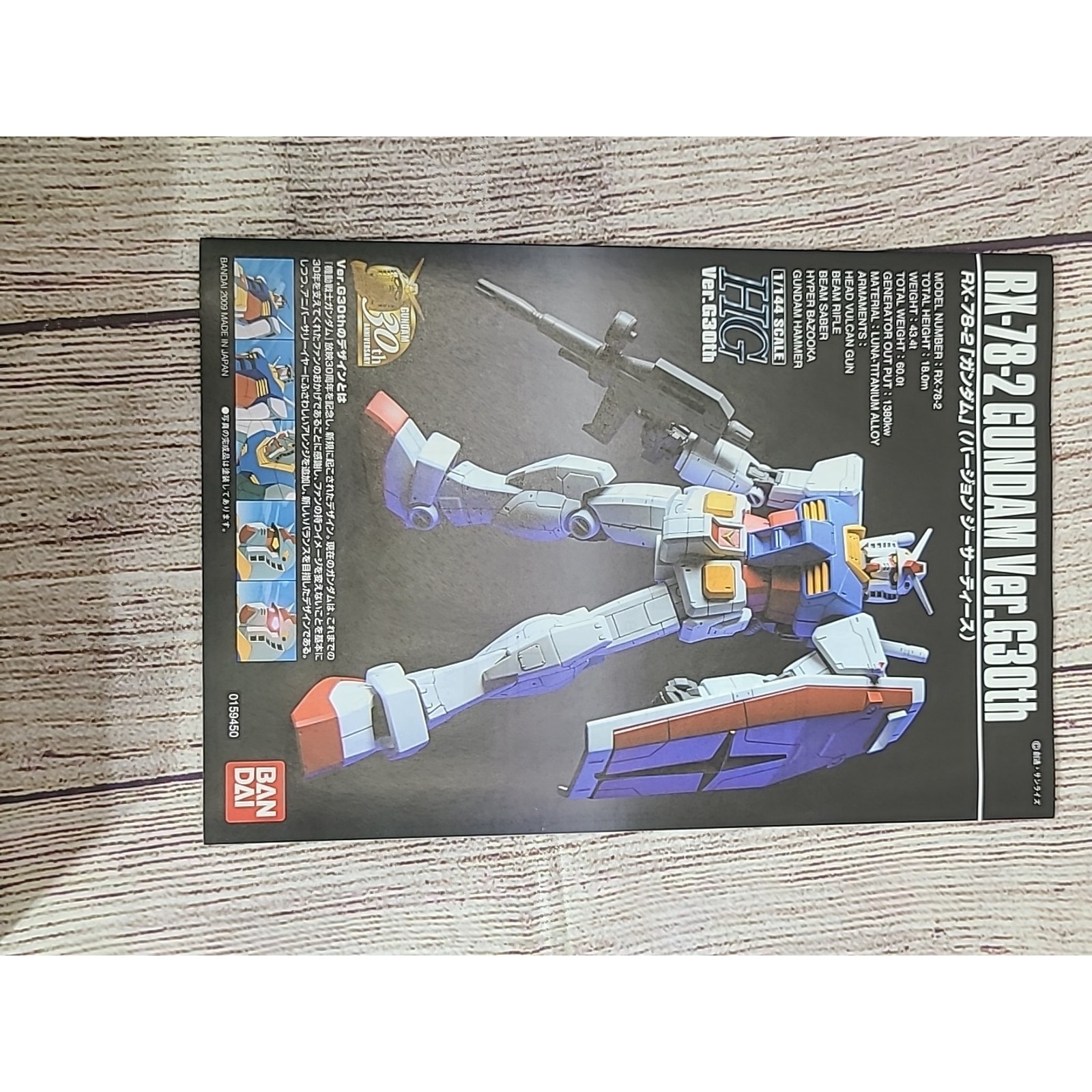 HG RX-78-2 ガンダム Ver.G30th GREEN TOKYO GUNDAM PROJECT