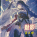 Raiden Binder
