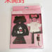 Unopened Fashion Doll Costume, Hoodie and Headband, Mickey and Minnie.